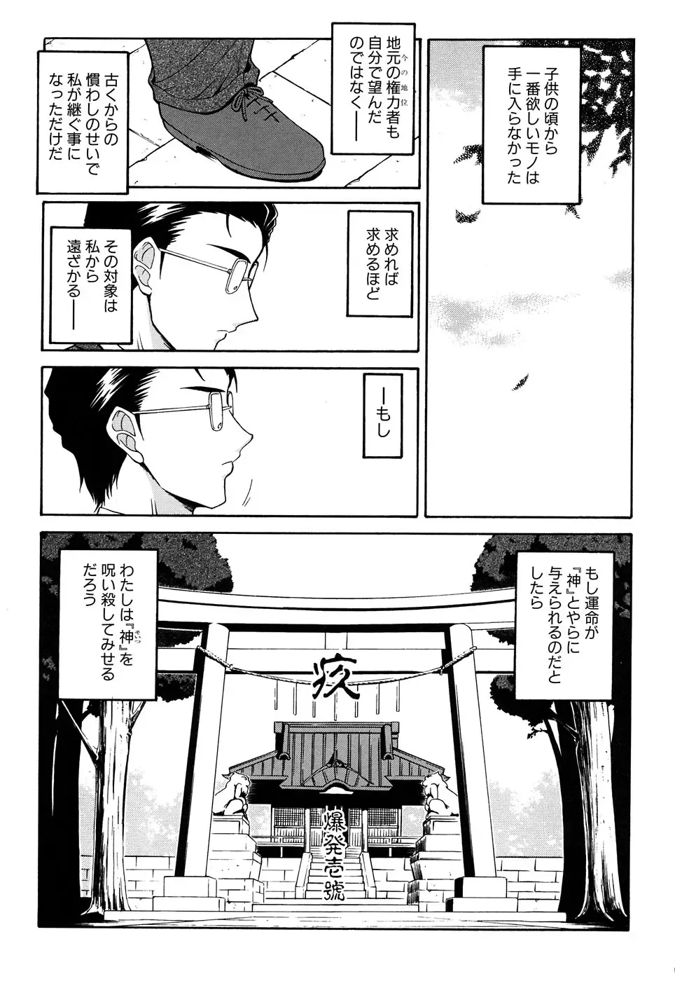 Fechikko VS Series ROUND.2 Miko San VS Maid San Fhentai - Page 10