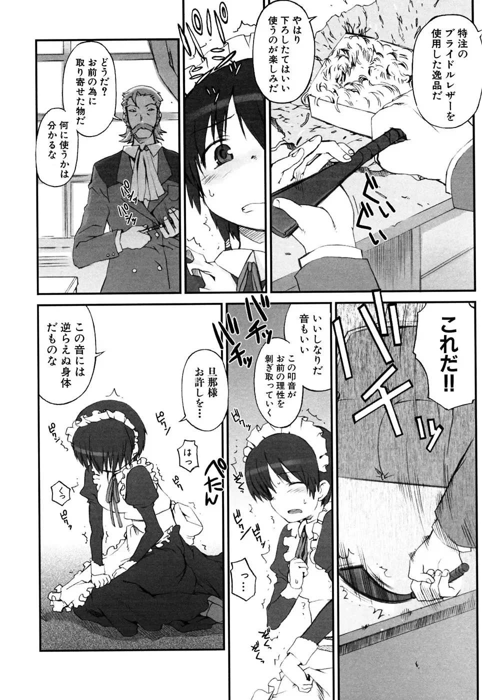 Fechikko VS Series ROUND.2 Miko San VS Maid San Fhentai - Page 105