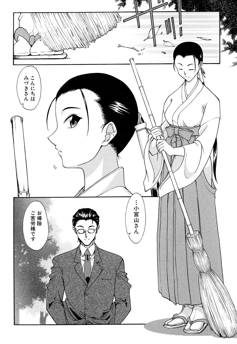 Fechikko VS Series ROUND.2 Miko San VS Maid San Fhentai - Page 11