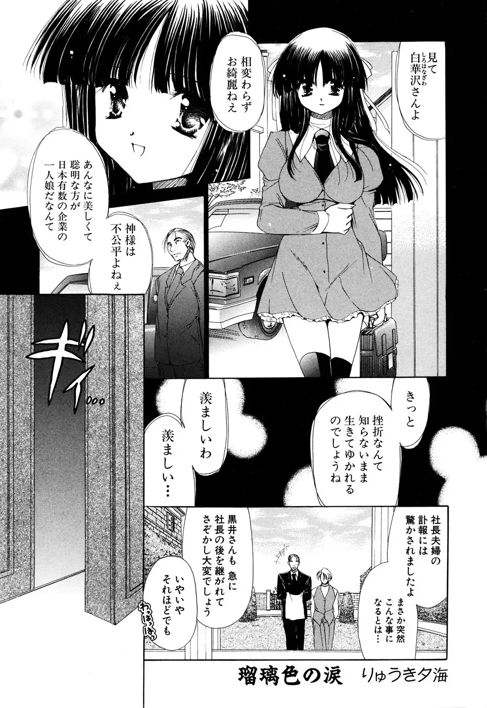 Fechikko VS Series ROUND.2 Miko San VS Maid San Fhentai - Page 112