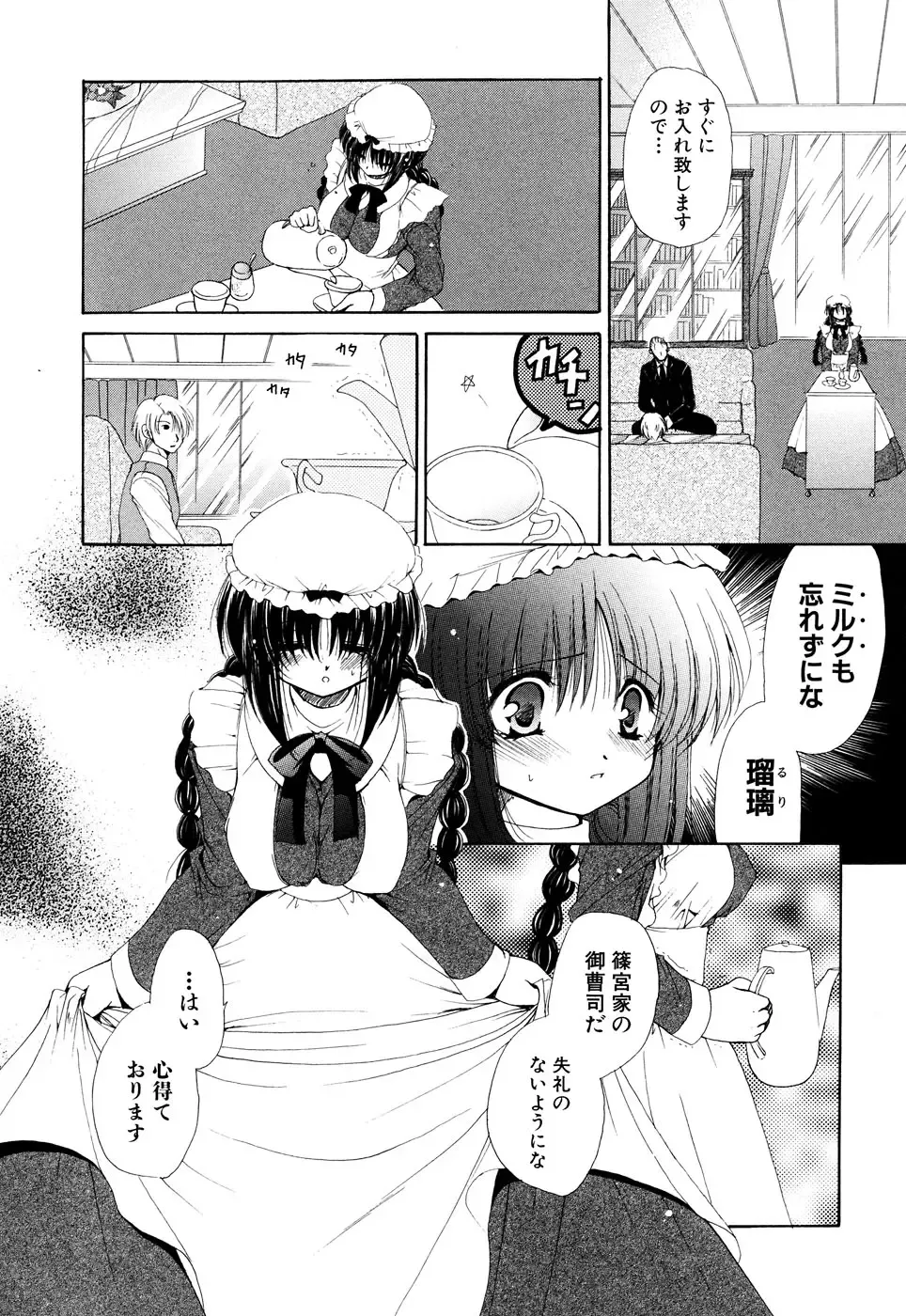 Fechikko VS Series ROUND.2 Miko San VS Maid San Fhentai - Page 115