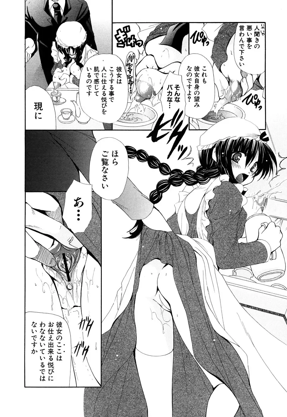 Fechikko VS Series ROUND.2 Miko San VS Maid San Fhentai - Page 117