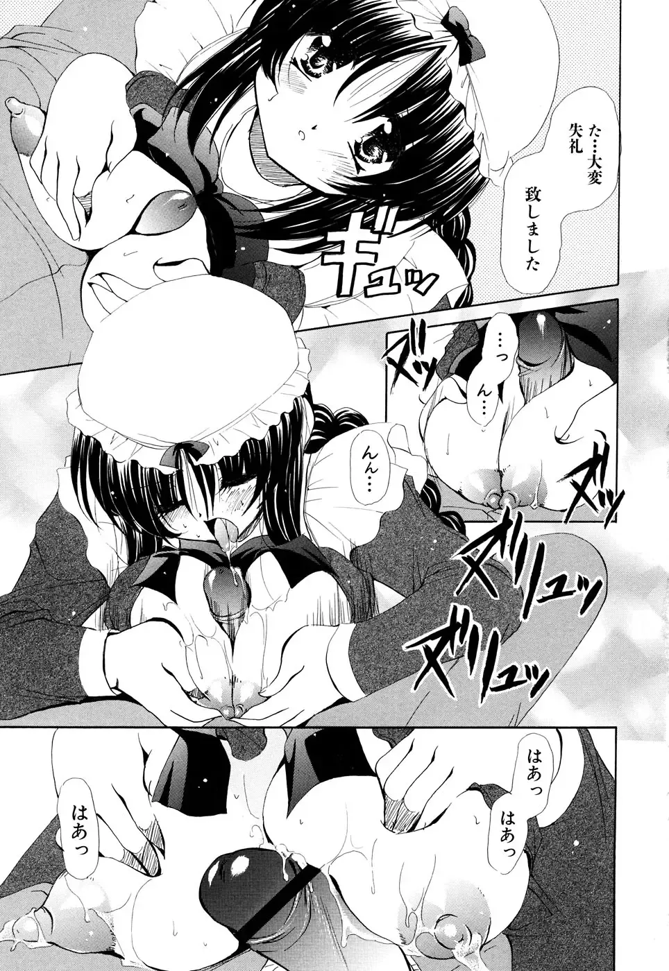 Fechikko VS Series ROUND.2 Miko San VS Maid San Fhentai - Page 120