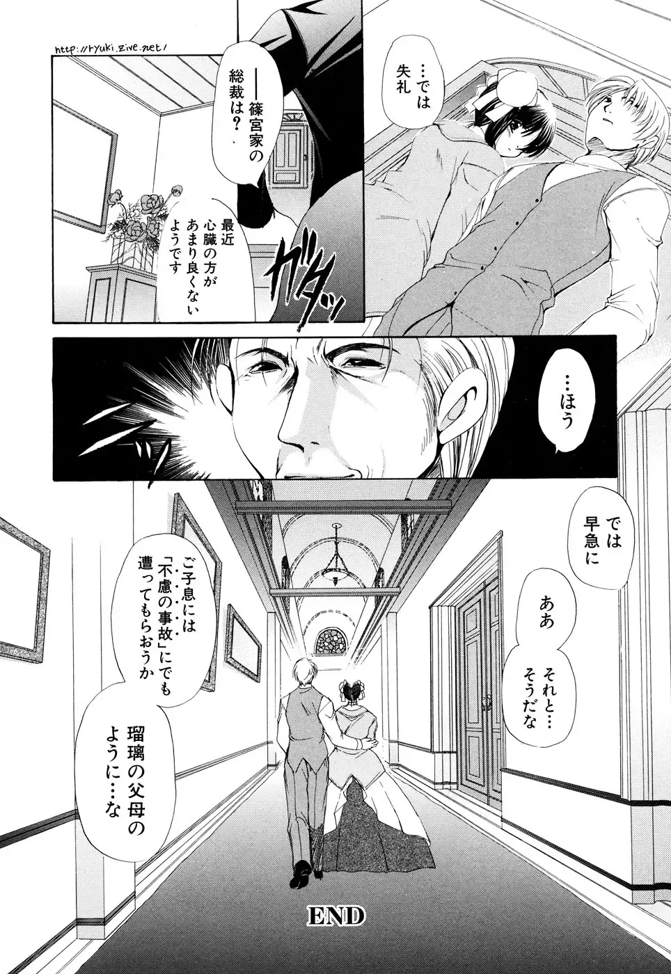 Fechikko VS Series ROUND.2 Miko San VS Maid San Fhentai - Page 127