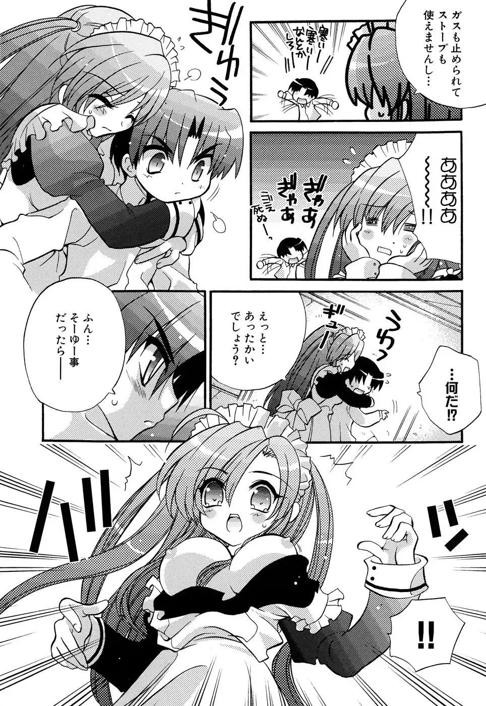 Fechikko VS Series ROUND.2 Miko San VS Maid San Fhentai - Page 129