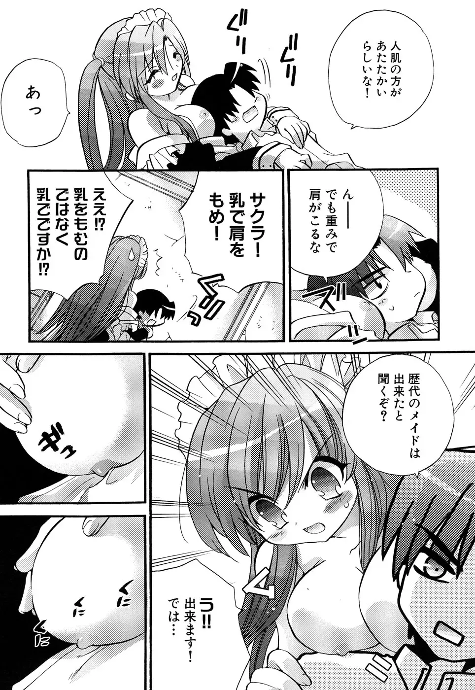 Fechikko VS Series ROUND.2 Miko San VS Maid San Fhentai - Page 130