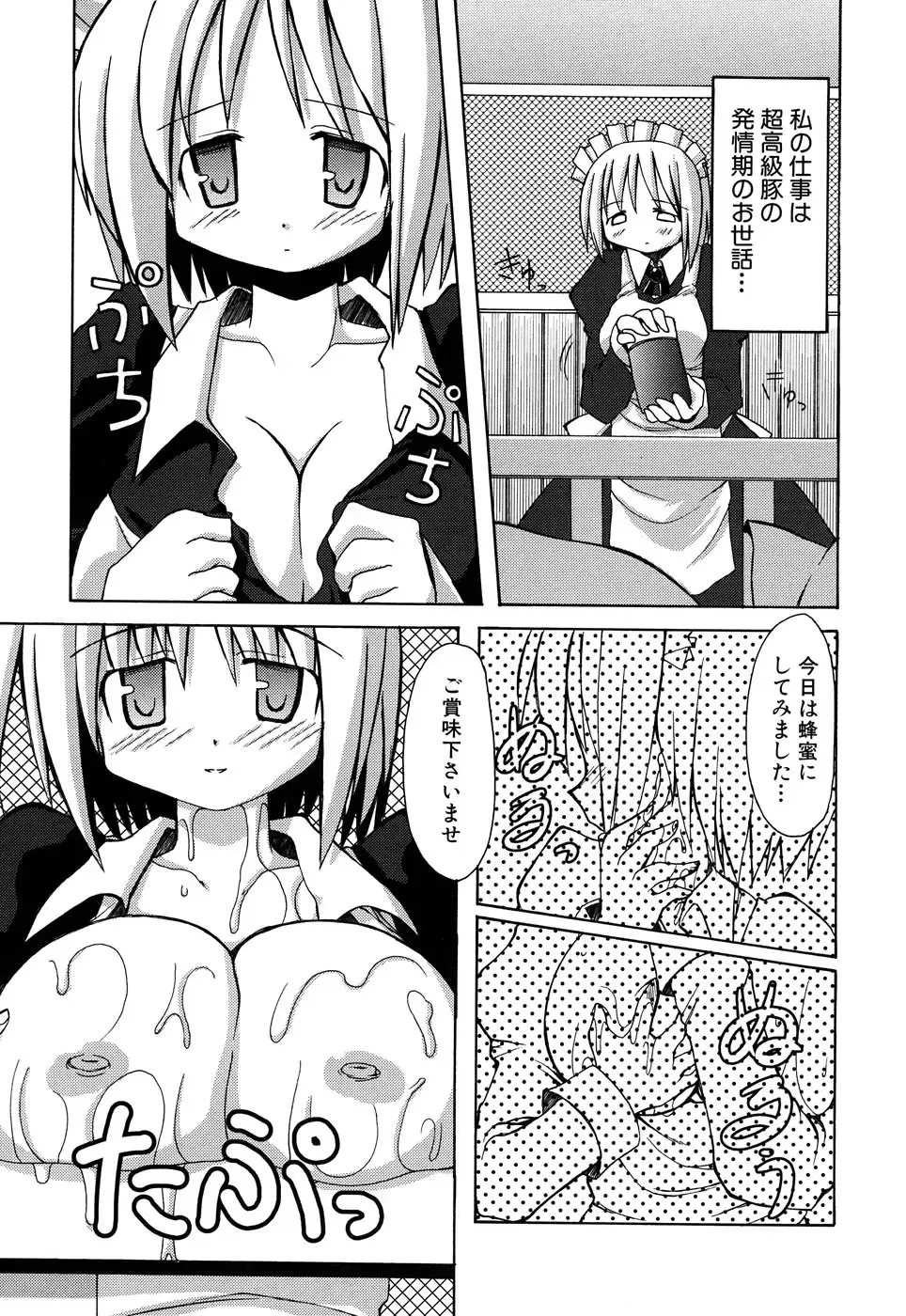 Fechikko VS Series ROUND.2 Miko San VS Maid San Fhentai - Page 138