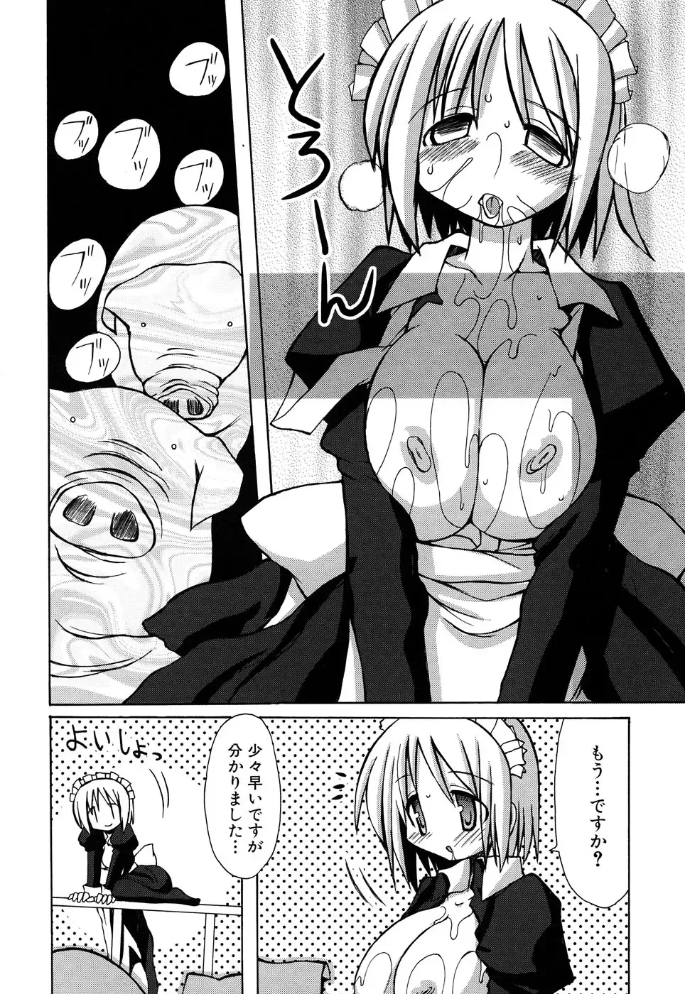 Fechikko VS Series ROUND.2 Miko San VS Maid San Fhentai - Page 141