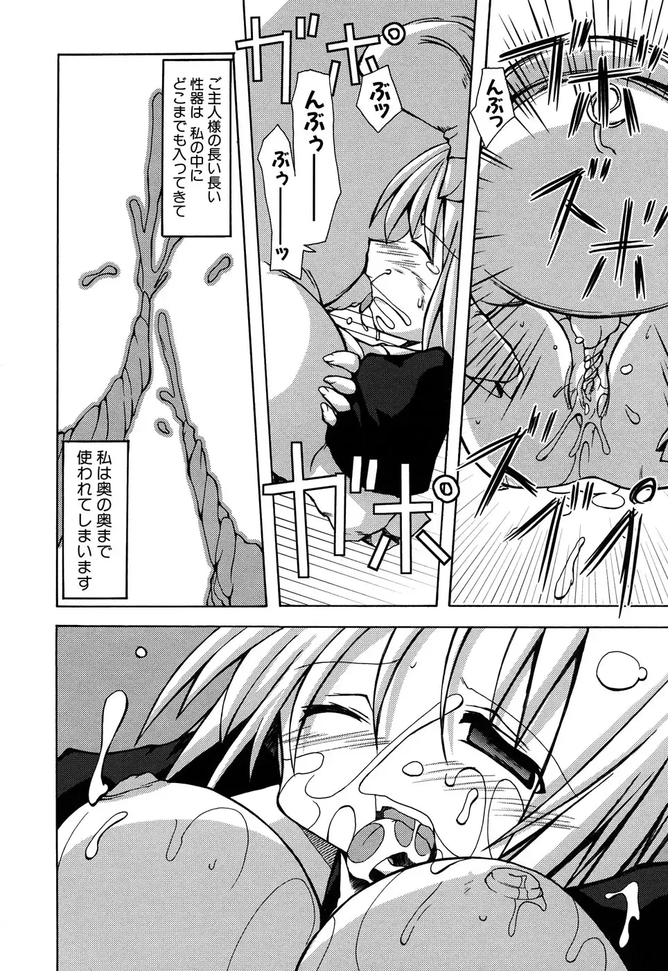 Fechikko VS Series ROUND.2 Miko San VS Maid San Fhentai - Page 145