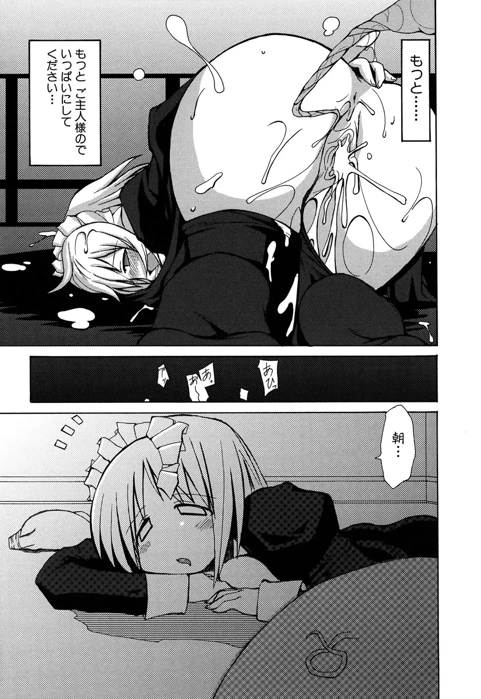 Fechikko VS Series ROUND.2 Miko San VS Maid San Fhentai - Page 146