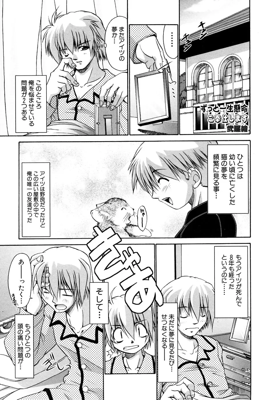 Fechikko VS Series ROUND.2 Miko San VS Maid San Fhentai - Page 148