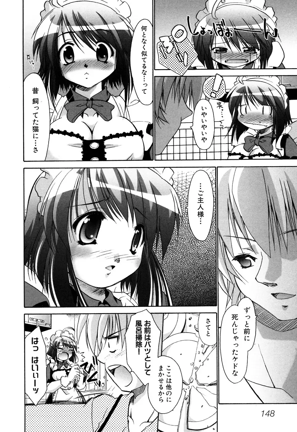 Fechikko VS Series ROUND.2 Miko San VS Maid San Fhentai - Page 151