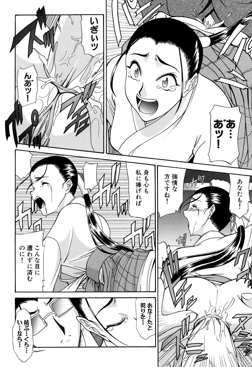 Fechikko VS Series ROUND.2 Miko San VS Maid San Fhentai - Page 23