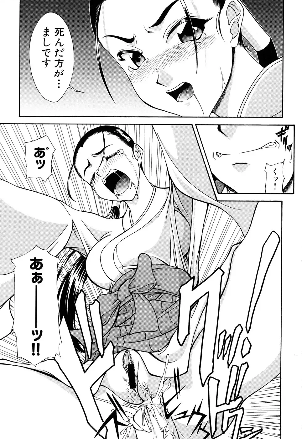 Fechikko VS Series ROUND.2 Miko San VS Maid San Fhentai - Page 24