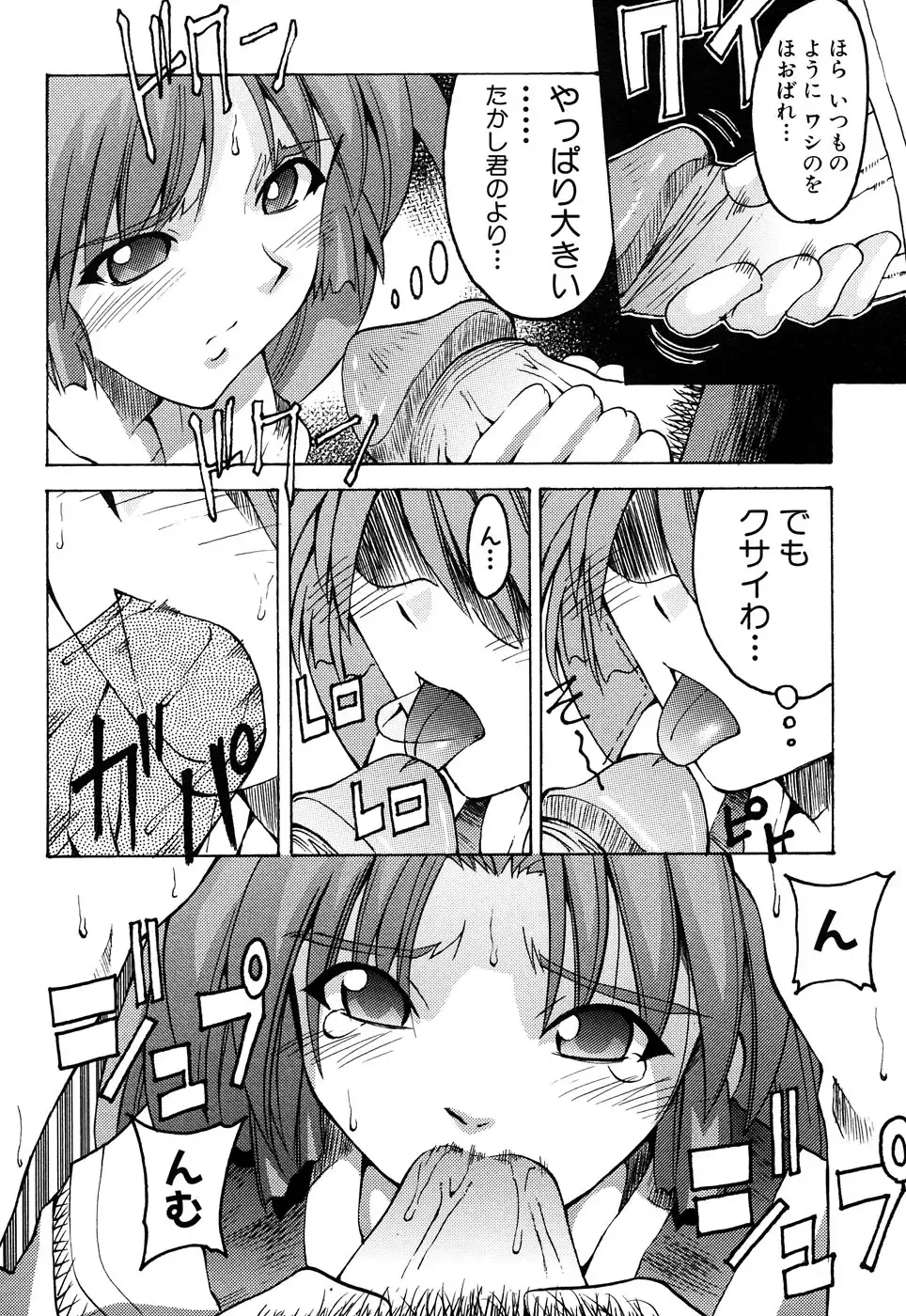 Fechikko VS Series ROUND.2 Miko San VS Maid San Fhentai - Page 29