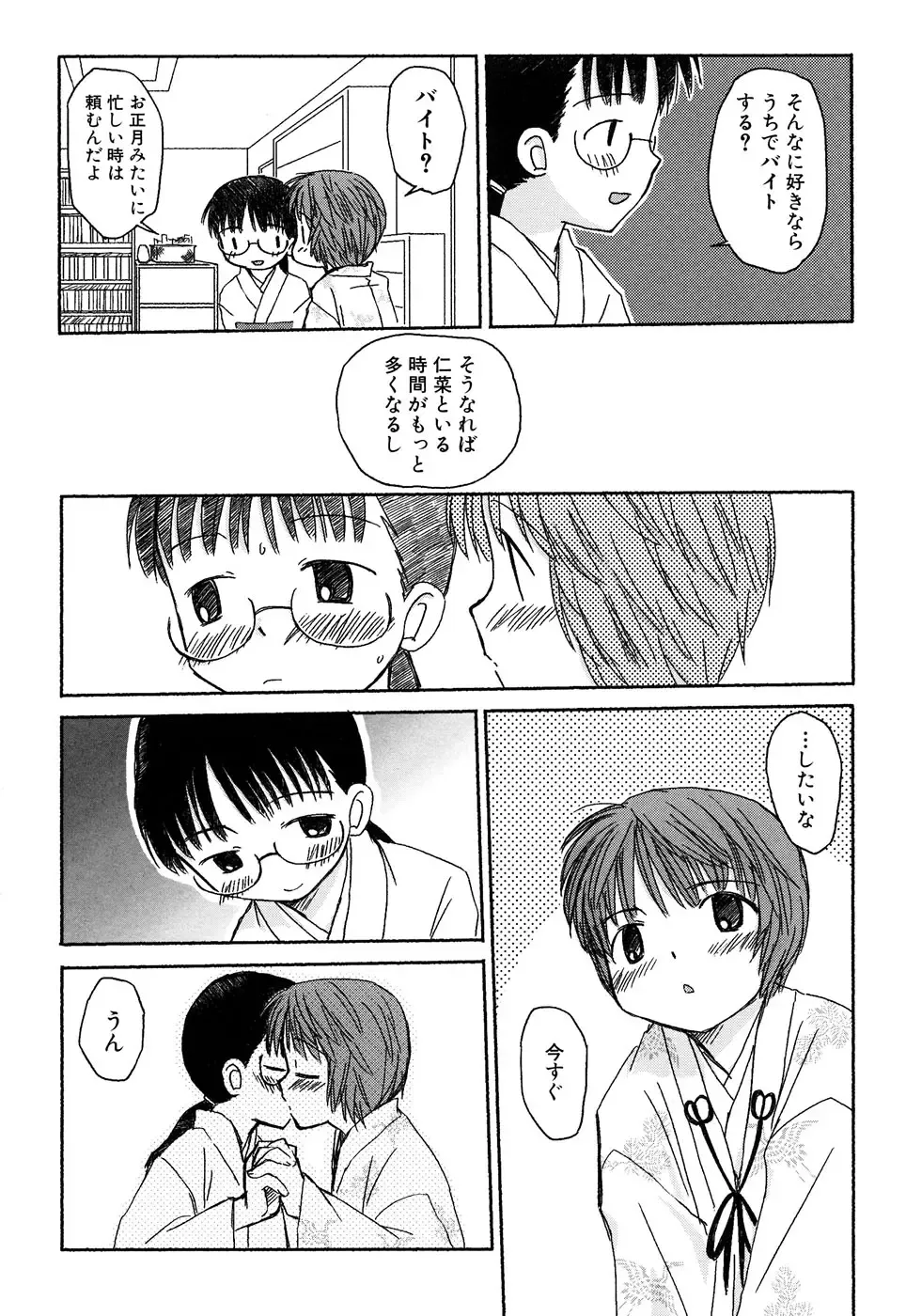 Fechikko VS Series ROUND.2 Miko San VS Maid San Fhentai - Page 63