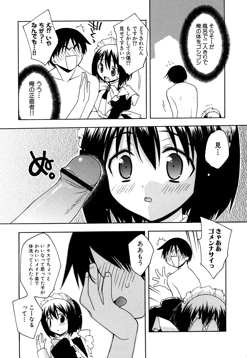 Fechikko VS Series ROUND.2 Miko San VS Maid San Fhentai - Page 96