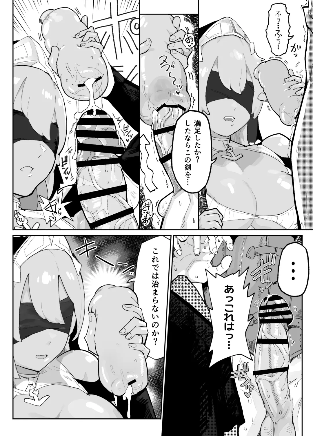 [Rabu] Ore no Shishou wa Seiyokushori no Umai Mukanjou Slime Kensei Fhentai - Page 15