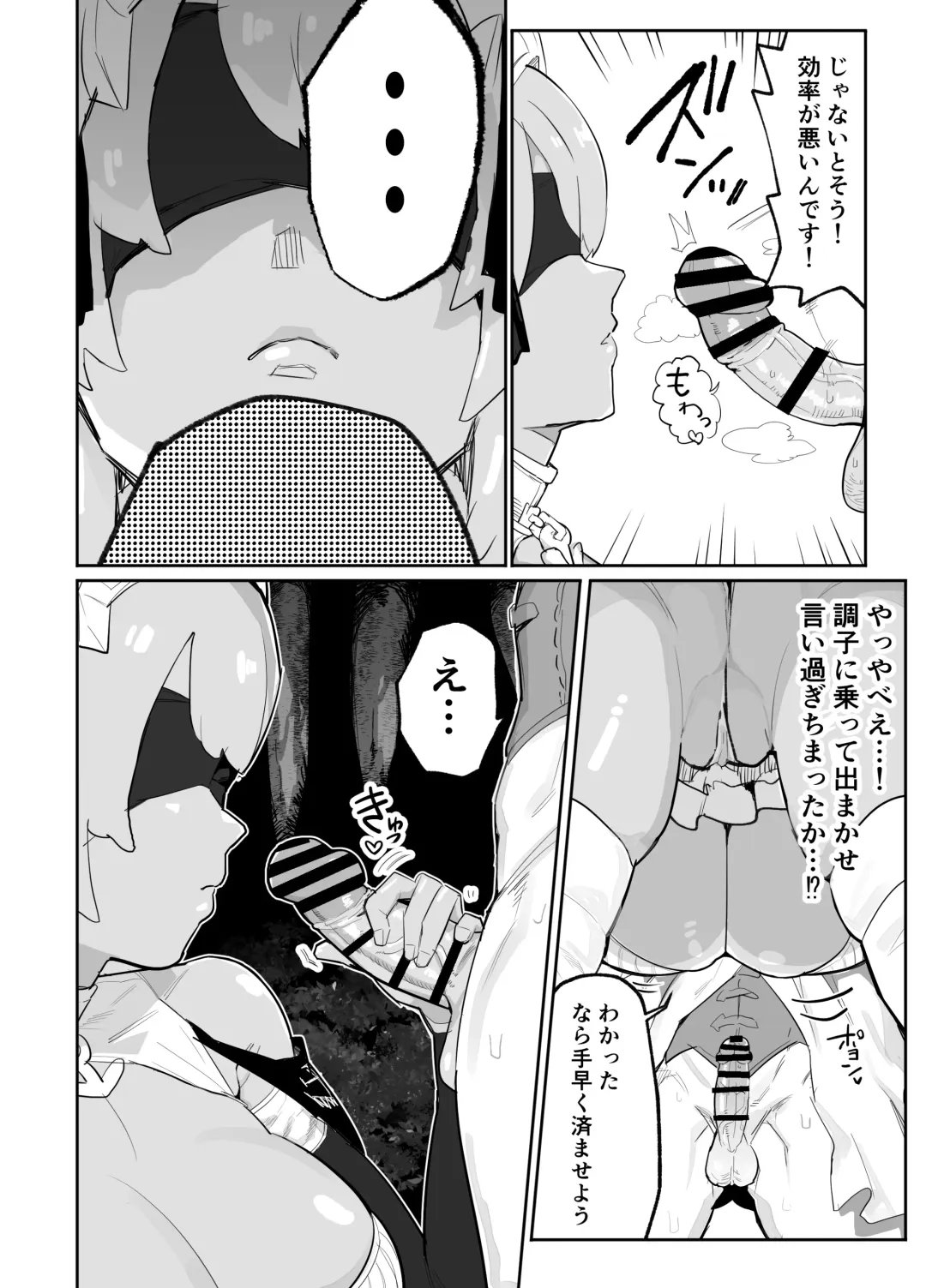 [Rabu] Ore no Shishou wa Seiyokushori no Umai Mukanjou Slime Kensei Fhentai - Page 17