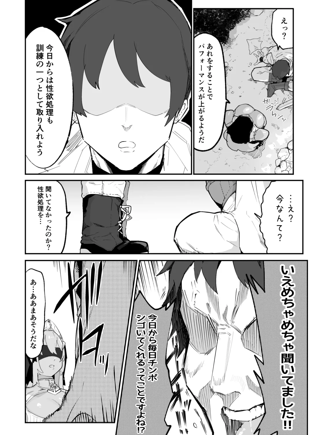 [Rabu] Ore no Shishou wa Seiyokushori no Umai Mukanjou Slime Kensei Fhentai - Page 25