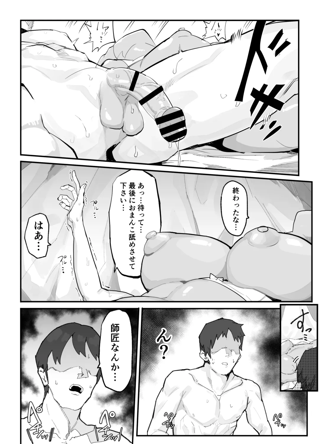 [Rabu] Ore no Shishou wa Seiyokushori no Umai Mukanjou Slime Kensei Fhentai - Page 41