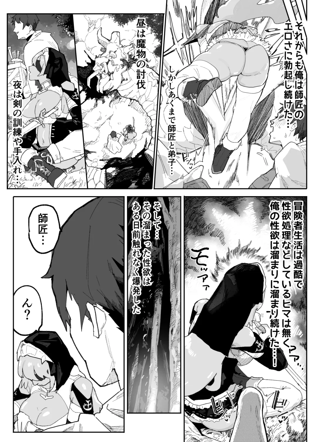 [Rabu] Ore no Shishou wa Seiyokushori no Umai Mukanjou Slime Kensei Fhentai - Page 6