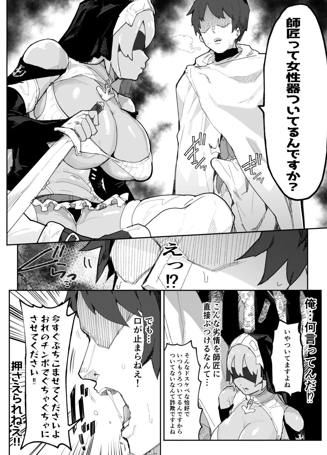 [Rabu] Ore no Shishou wa Seiyokushori no Umai Mukanjou Slime Kensei Fhentai - Page 7