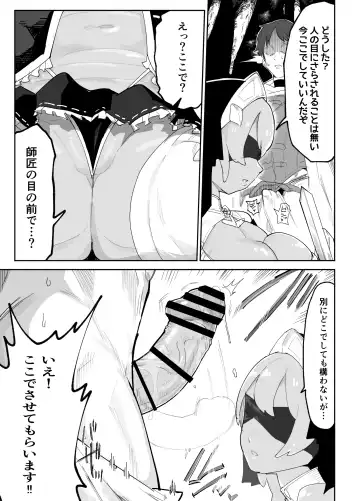 [Rabu] Ore no Shishou wa Seiyokushori no Umai Mukanjou Slime Kensei Fhentai - Page 10