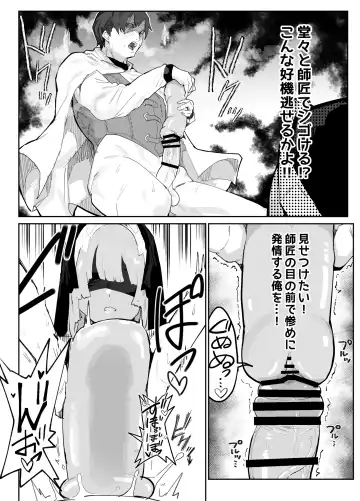 [Rabu] Ore no Shishou wa Seiyokushori no Umai Mukanjou Slime Kensei Fhentai - Page 11