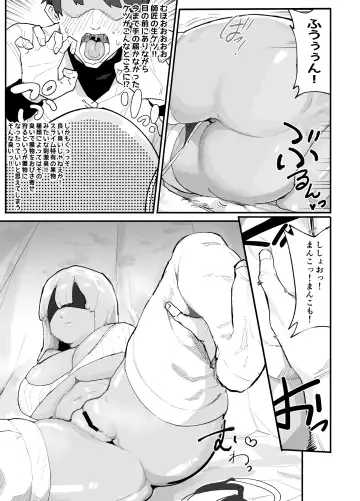 [Rabu] Ore no Shishou wa Seiyokushori no Umai Mukanjou Slime Kensei Fhentai - Page 32