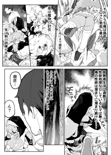 [Rabu] Ore no Shishou wa Seiyokushori no Umai Mukanjou Slime Kensei Fhentai - Page 6