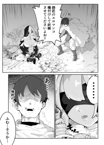 [Rabu] Ore no Shishou wa Seiyokushori no Umai Mukanjou Slime Kensei Fhentai - Page 8