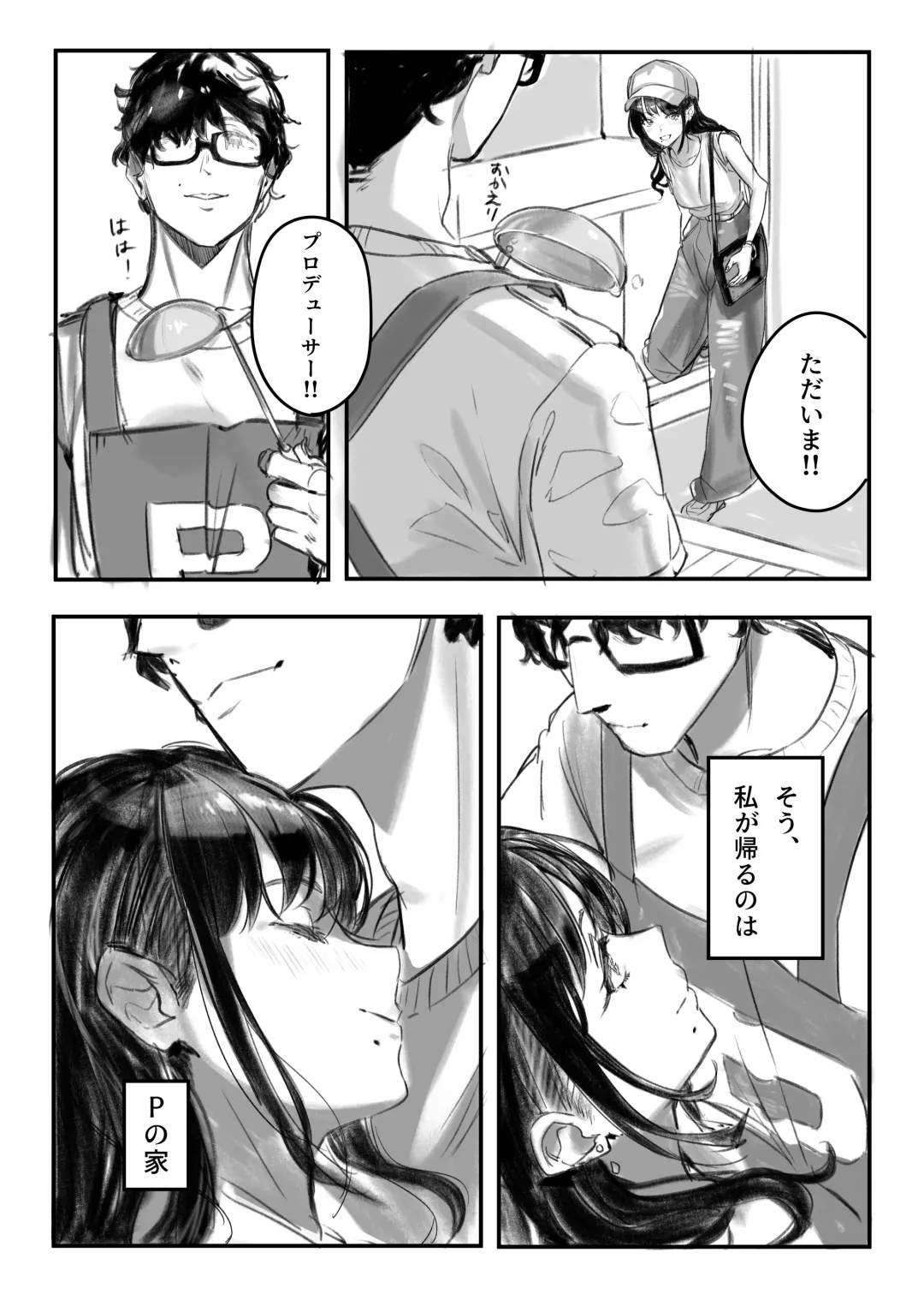 Shinymas Dosukebe Goudoushi "Shiny Erograph" Fhentai - Page 114