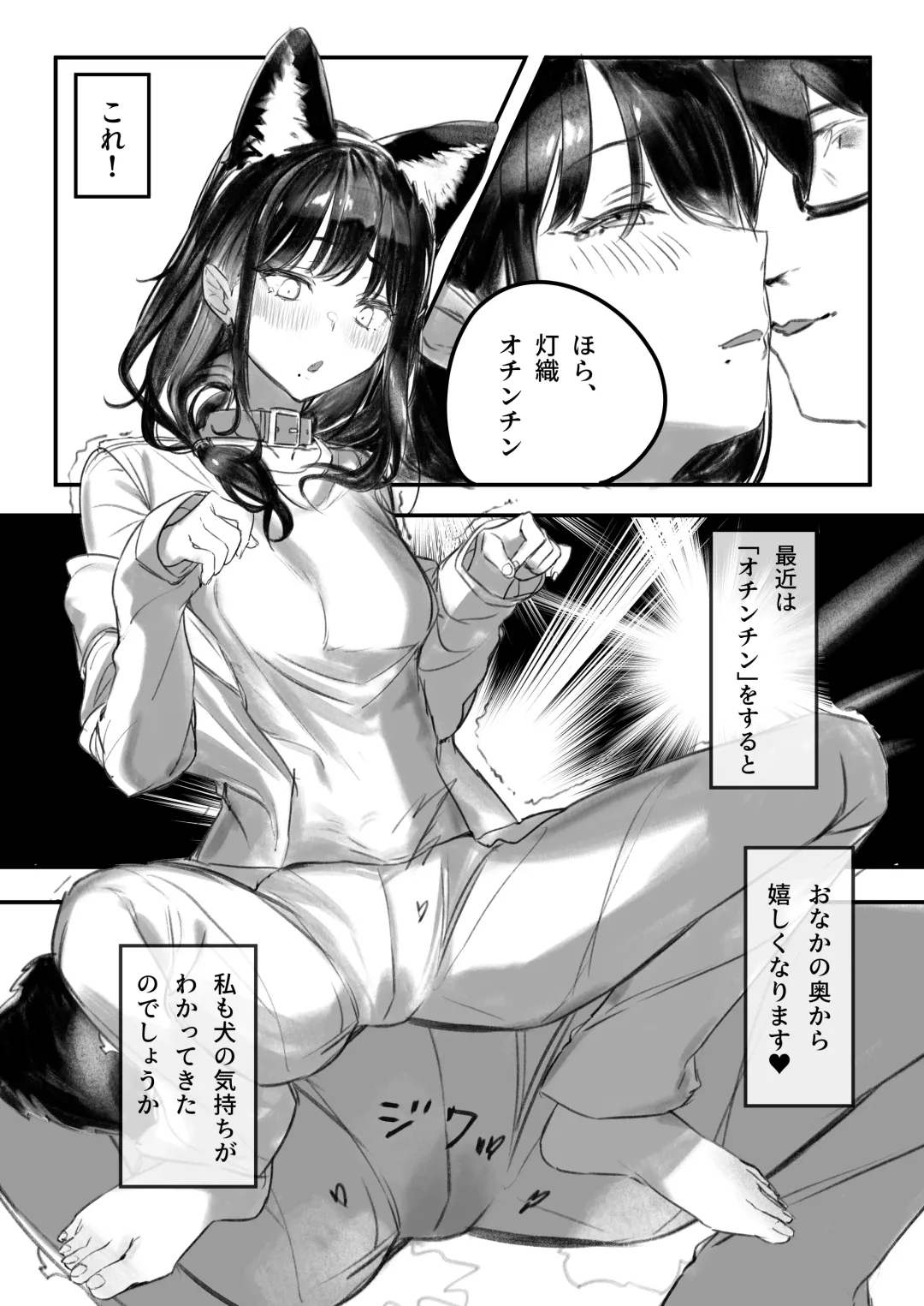 Shinymas Dosukebe Goudoushi "Shiny Erograph" Fhentai - Page 117