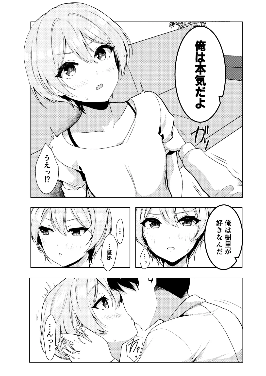 Shinymas Dosukebe Goudoushi "Shiny Erograph" Fhentai - Page 83