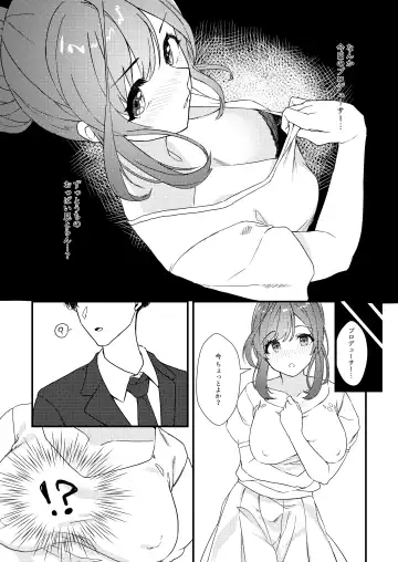 Shinymas Dosukebe Goudoushi "Shiny Erograph" Fhentai - Page 10