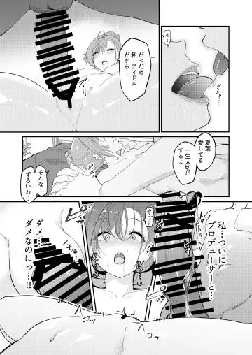 Shinymas Dosukebe Goudoushi "Shiny Erograph" Fhentai - Page 102