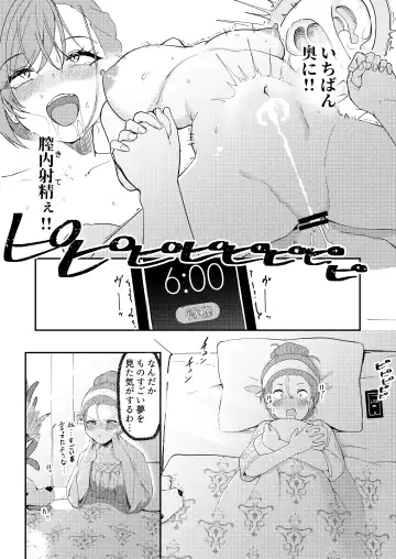 Shinymas Dosukebe Goudoushi "Shiny Erograph" Fhentai - Page 104