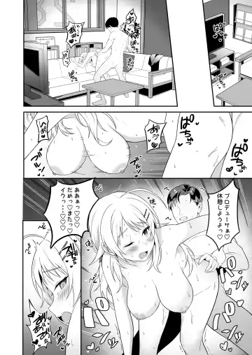 Shinymas Dosukebe Goudoushi "Shiny Erograph" Fhentai - Page 110