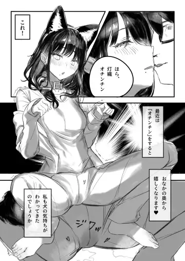 Shinymas Dosukebe Goudoushi "Shiny Erograph" Fhentai - Page 117