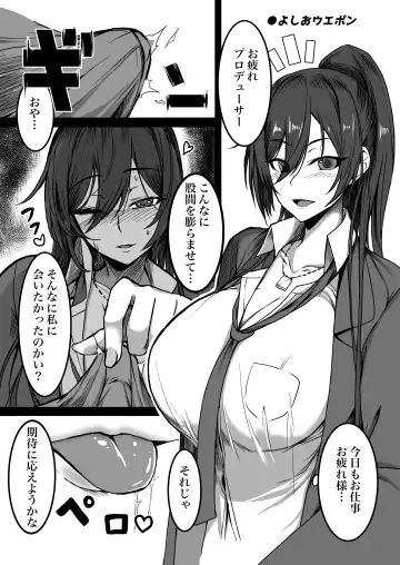 Shinymas Dosukebe Goudoushi "Shiny Erograph" Fhentai - Page 25