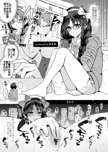 Shinymas Dosukebe Goudoushi "Shiny Erograph" Fhentai - Page 33