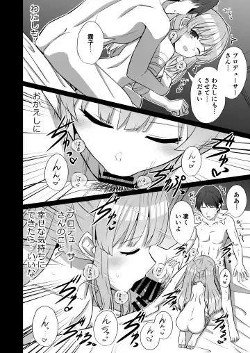 Shinymas Dosukebe Goudoushi "Shiny Erograph" Fhentai - Page 42