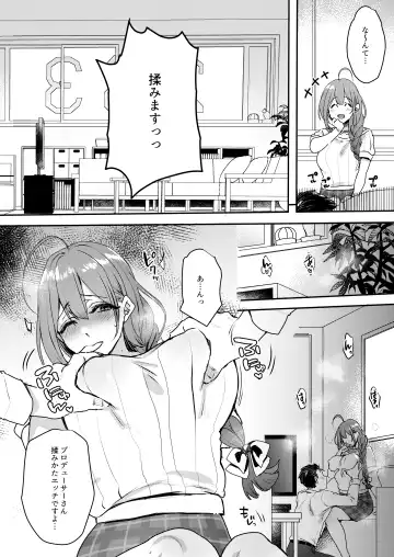 Shinymas Dosukebe Goudoushi "Shiny Erograph" Fhentai - Page 60