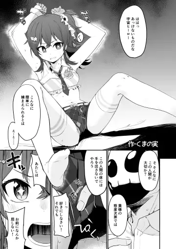 Shinymas Dosukebe Goudoushi "Shiny Erograph" Fhentai - Page 65