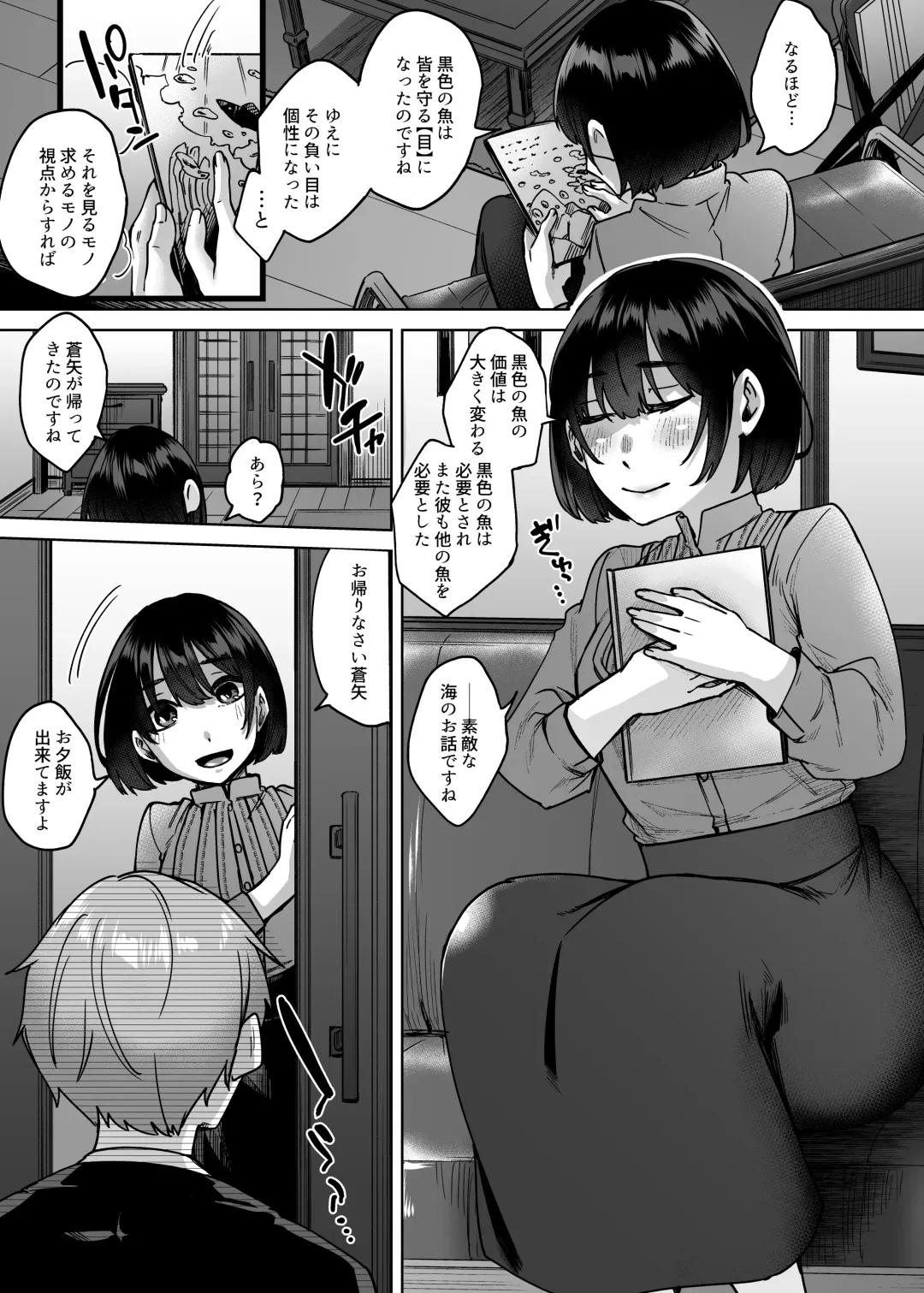 [Shiramizu Mizuchi] Jinzou Seimeitai -Homunculus- Vol.2 Fhentai - Page 2