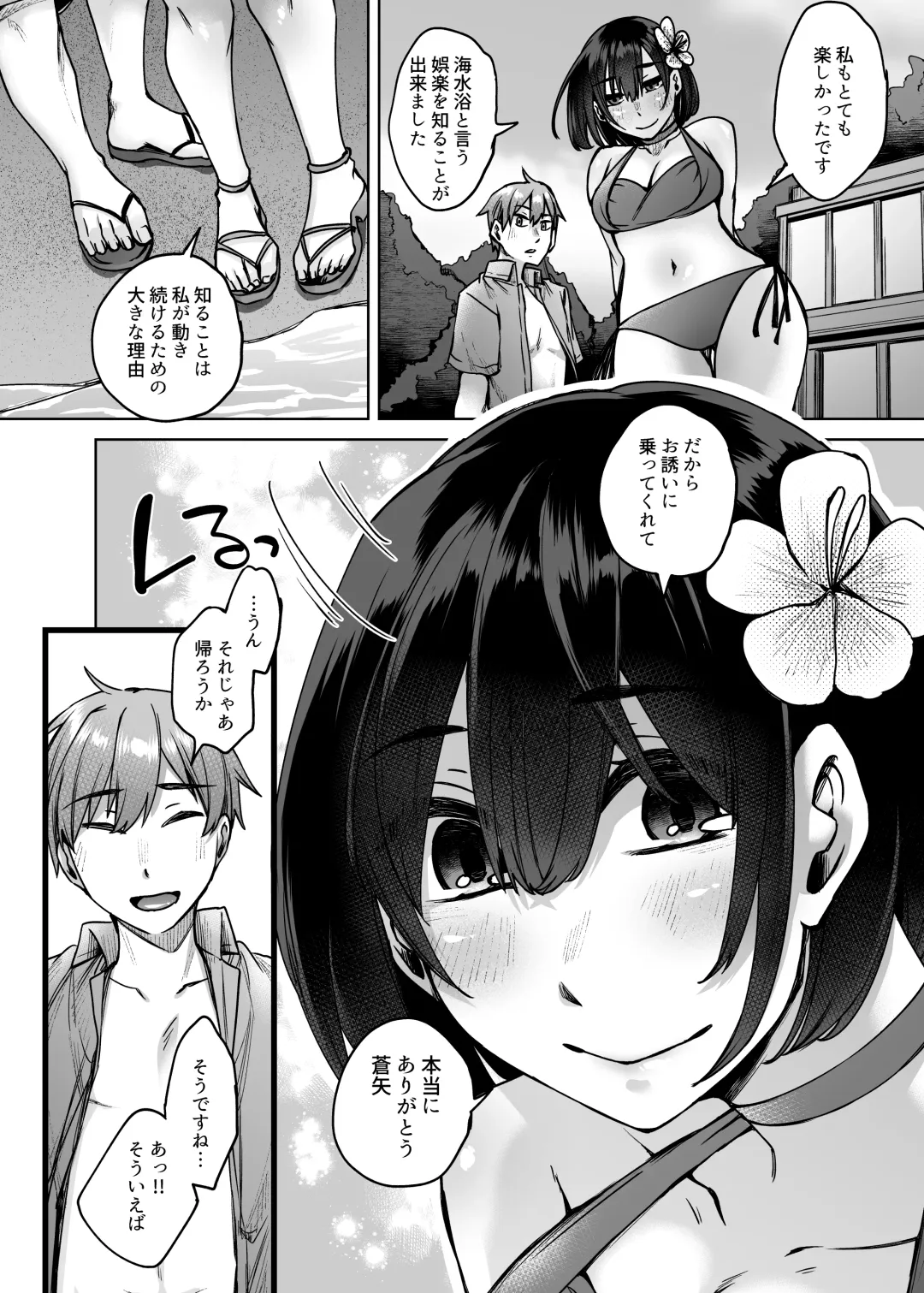[Shiramizu Mizuchi] Jinzou Seimeitai -Homunculus- Vol.2 Fhentai - Page 31
