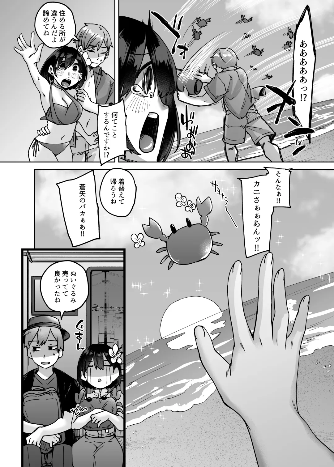 [Shiramizu Mizuchi] Jinzou Seimeitai -Homunculus- Vol.2 Fhentai - Page 33