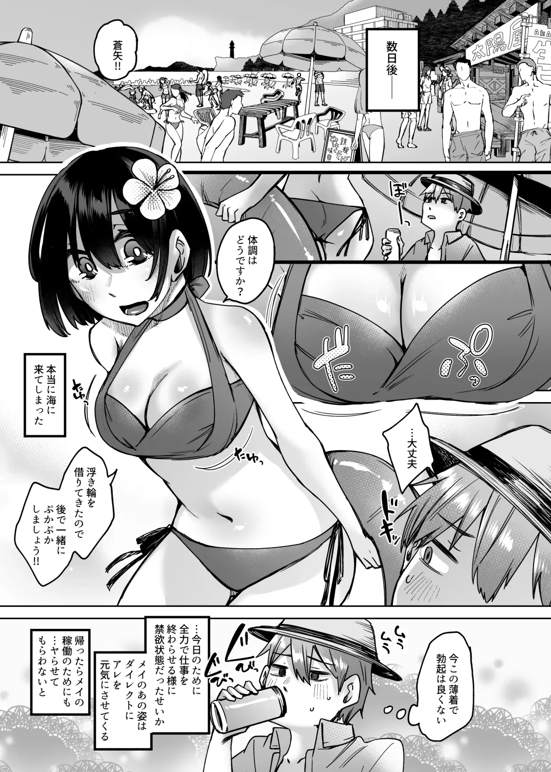 [Shiramizu Mizuchi] Jinzou Seimeitai -Homunculus- Vol.2 Fhentai - Page 6