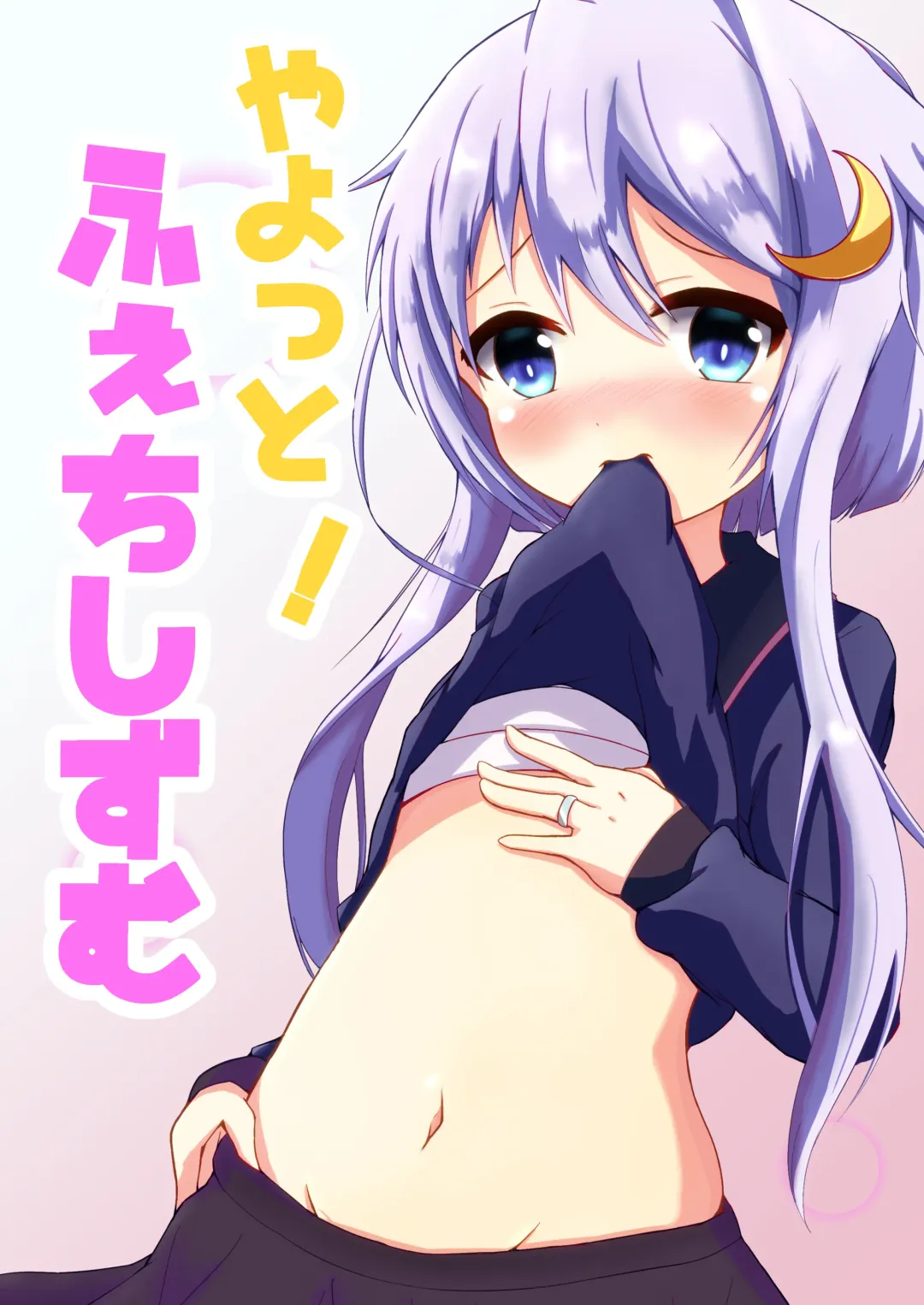 Fu~echishizumuya Yotto Fhentai - Page 1